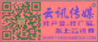 云讯传媒
