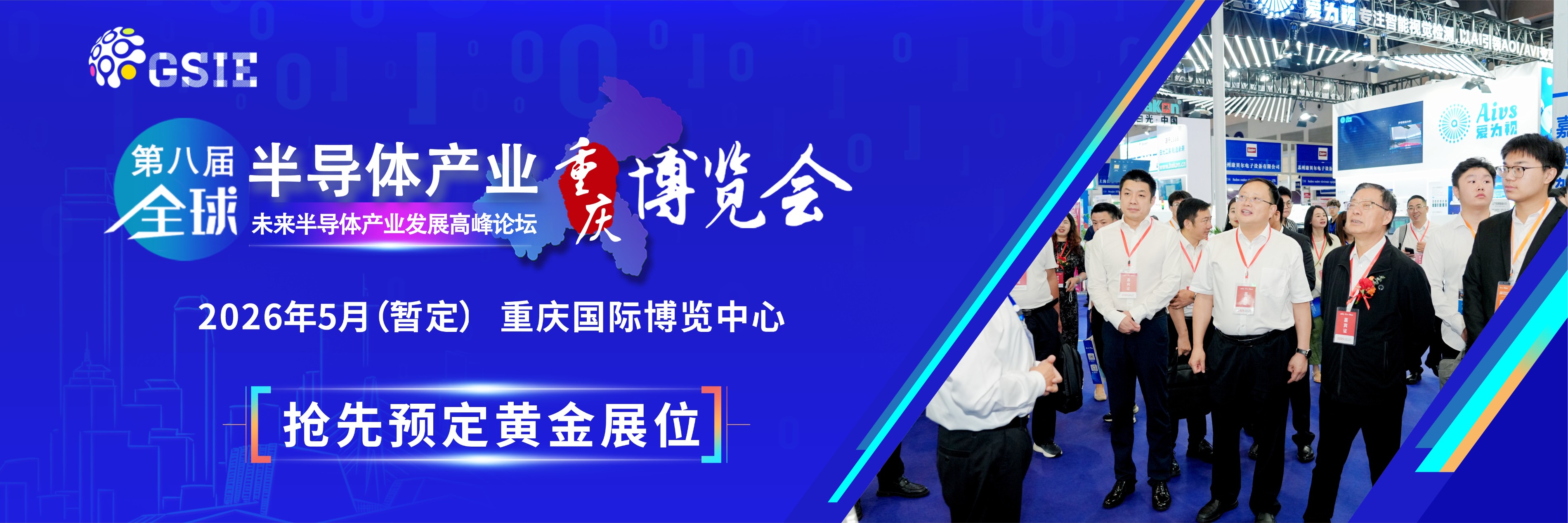 内页通栏广告图