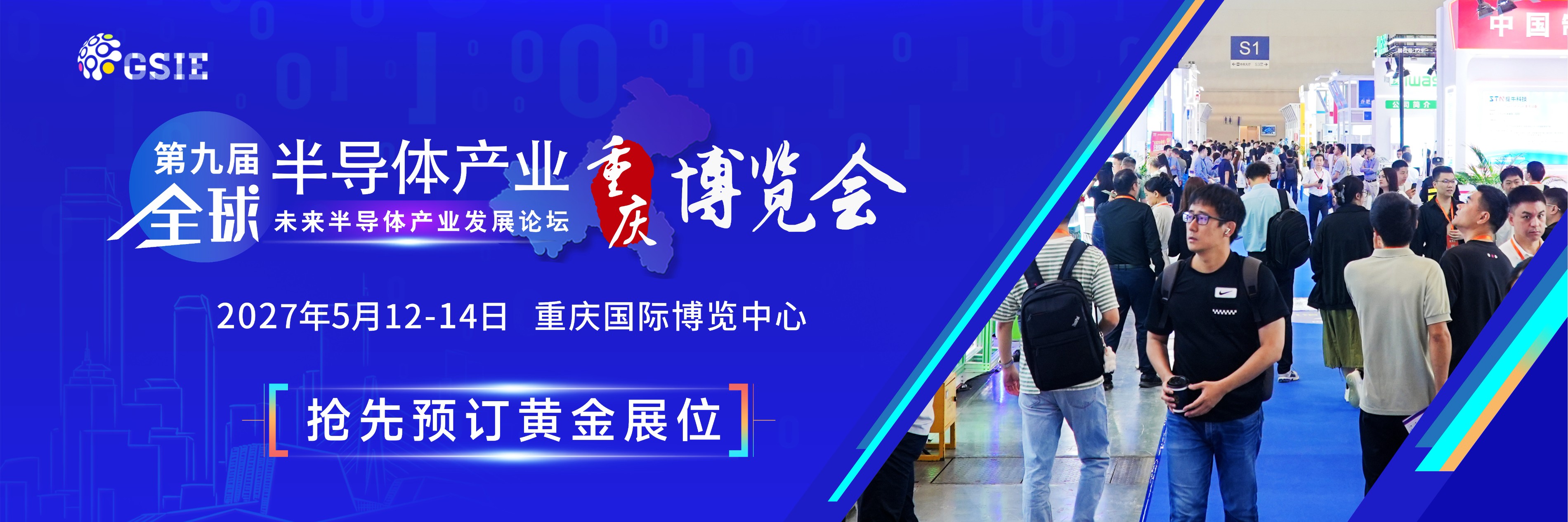 内页通栏广告图